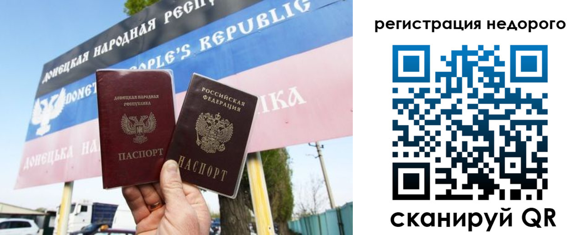 временная регистрация надежно в Новокузнецке