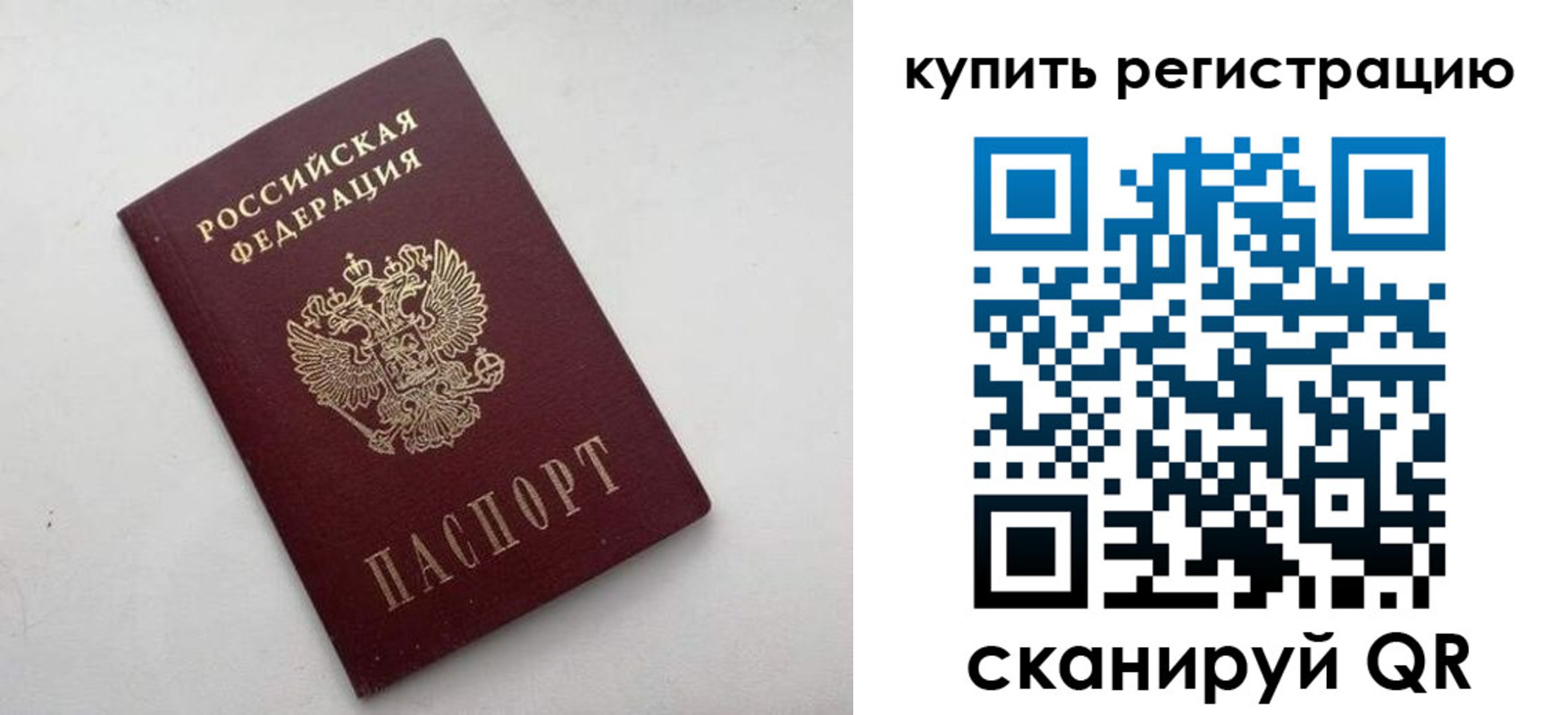 временная регистрация законно в Новокузнецке