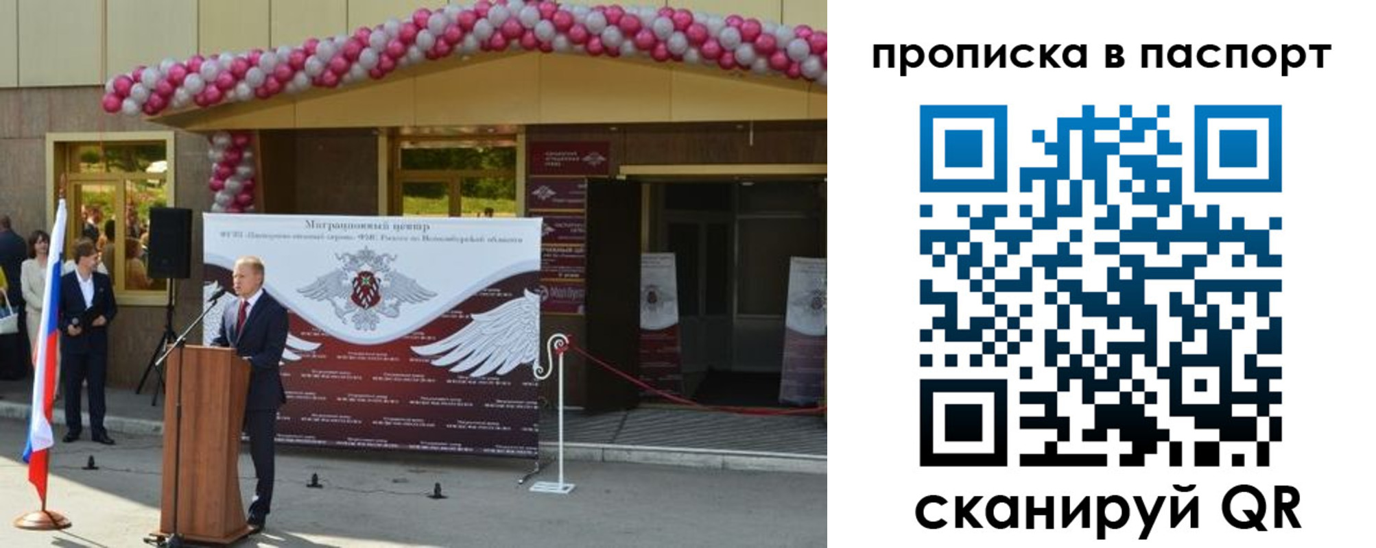 прописка иностранных граждан в Новокузнецке