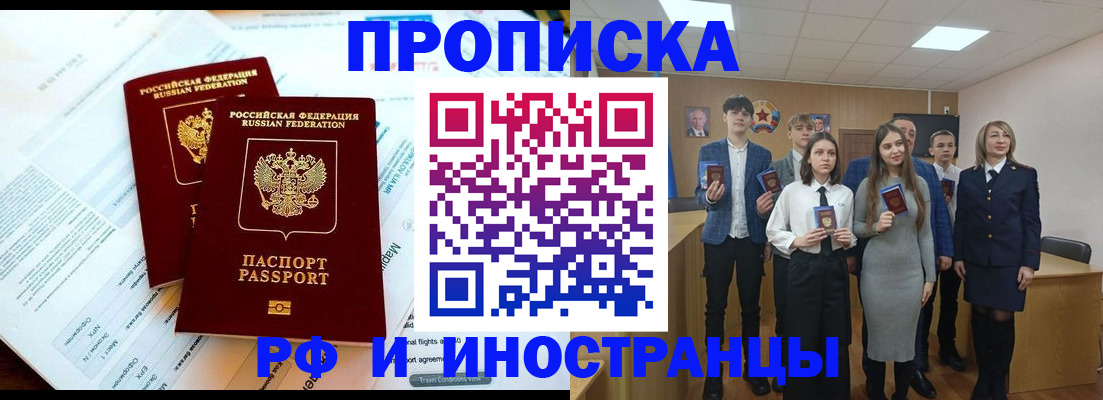 миграционный учет в Новокузнецке
