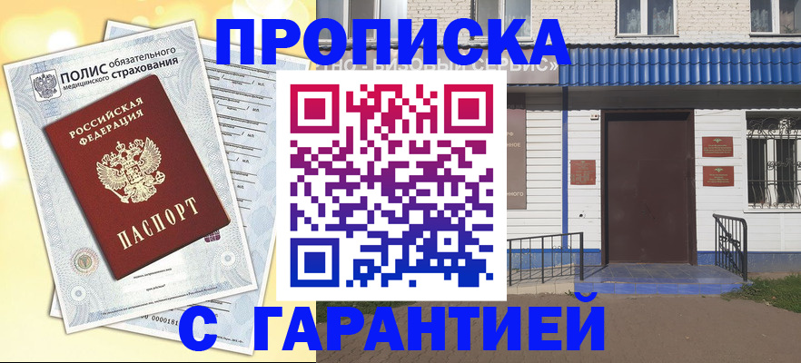 миграционный учет в Новокузнецке
