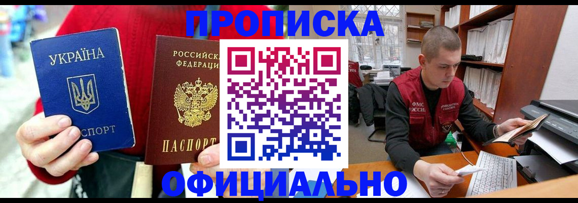 пропишу в квартире в Новокузнецке
