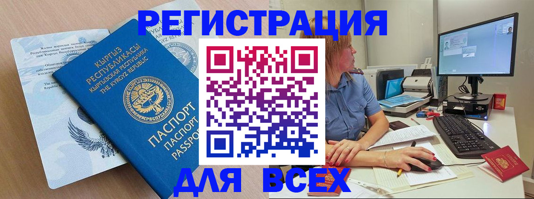 временная регистрация адрес в Новокузнецке
